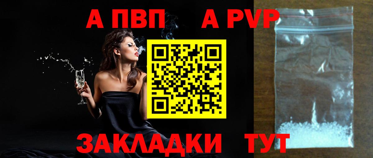Кирово-Чепецк  APVP Соль  Вход с VPN  A PVP  A-PVP крисы CK  A-PVP мука 