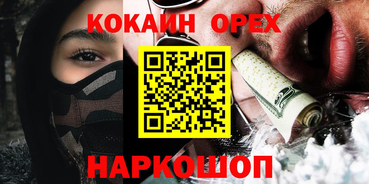 COCAIN Колумбийский  Вход с VPN  КОКАИН VHQ  Кирово-Чепецк 