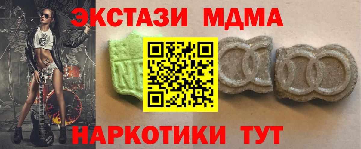 ЭКСТАЗИ XTC  Ecstasy 300 mg  Вход с VPN  Кирово-Чепецк 