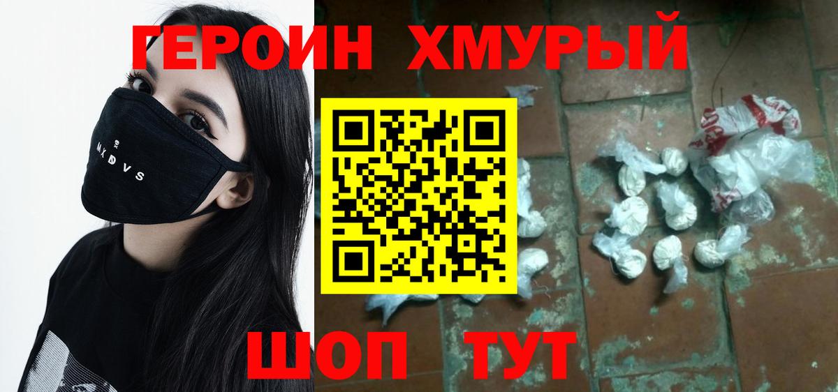 ГЕРОИН  Вход с VPN  Кирово-Чепецк  ГЕРОИН Афган 