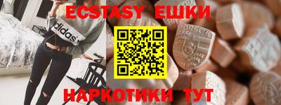 экстази Бийск