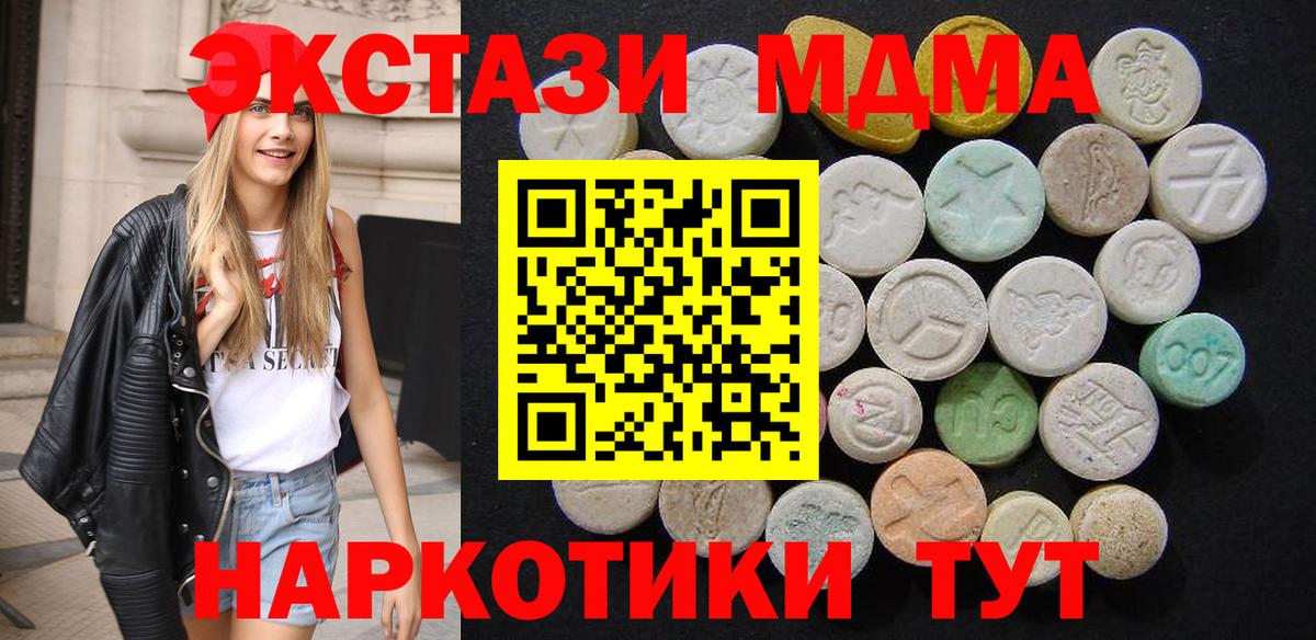 Кирово-Чепецк  MDMA crystal  Вход с VPN 