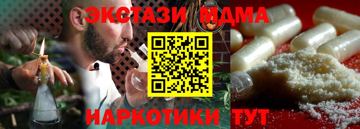 MDMA молли Кирово-Чепецк