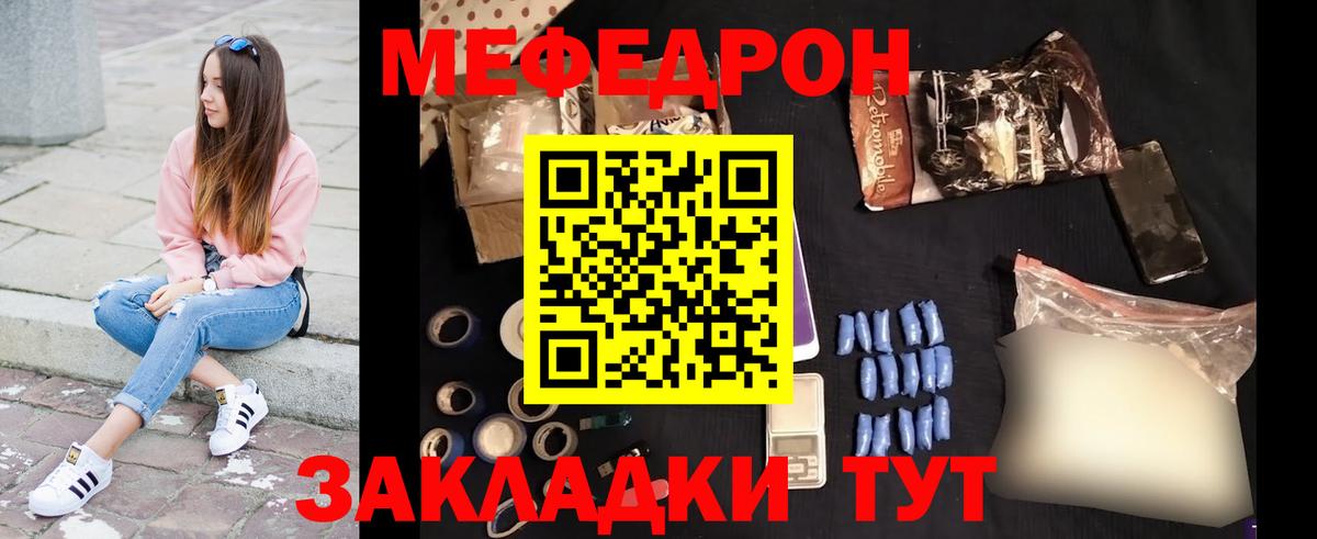 Меф  Вход с VPN  Кирово-Чепецк  МЯУ-МЯУ мяу мяу  МЯУ-МЯУ VHQ 