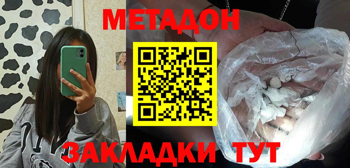 МЕТАДОН белоснежный  ссылка на мегу ССЫЛКА  Кирово-Чепецк  это как зайти  Вход с VPN 
