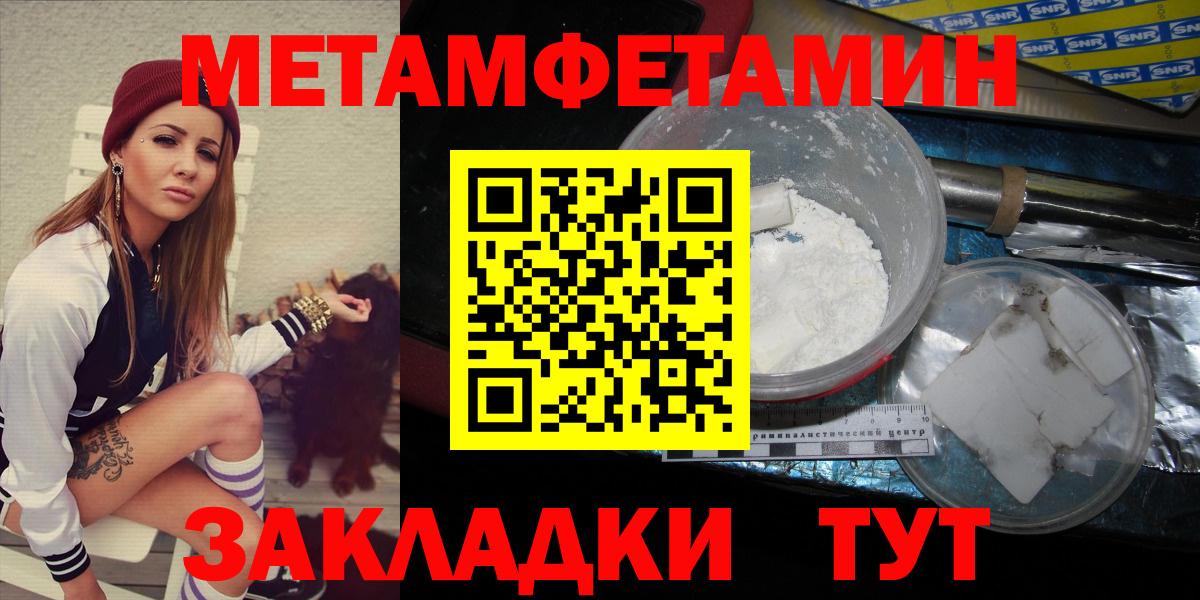 Метамфетамин винт Кирово-Чепецк