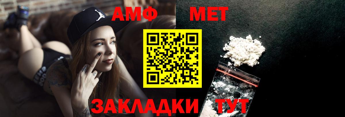 Кирово-Чепецк  МЕТАМФЕТАМИН кристалл  Вход с VPN 