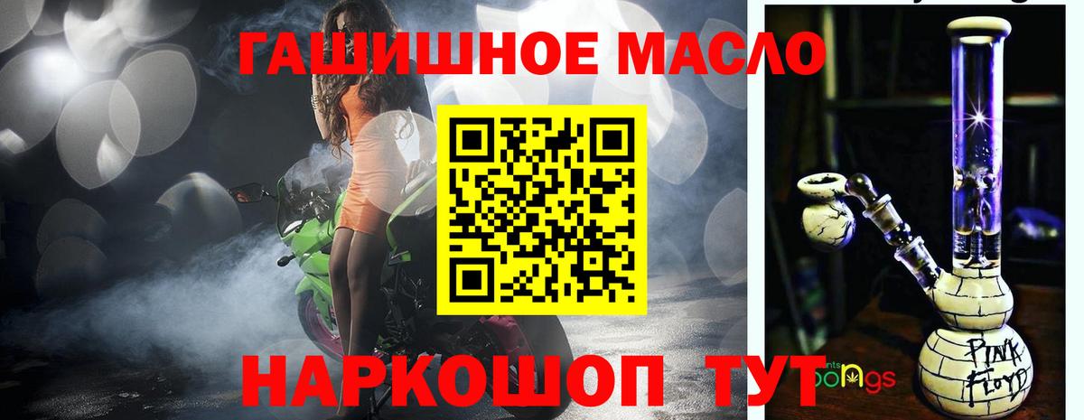 ТГК гашишное масло  Вход с VPN  Кирово-Чепецк  Дистиллят ТГК концентрат 